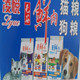 宠我吧宠物食品