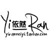 依然精品内衣