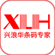 兴浪华标签纸碳带工厂