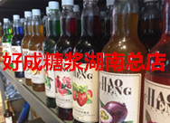 湖南奶茶咖啡原料批发的LOGO