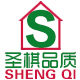 圣棋品质家居生活馆的LOGO