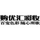 购优汇彩妆的LOGO