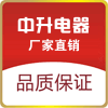 中升电器