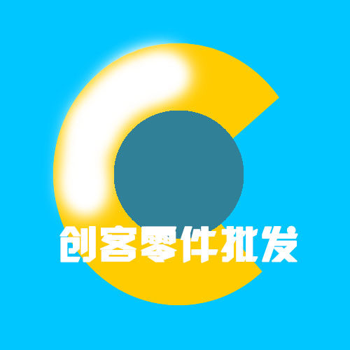 创客零件批发