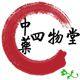 四物堂中草药的LOGO