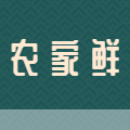 兴化的农家鲜的LOGO