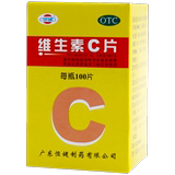 Hengjian vitamin C tablet, VC vitamin C100 tablet, supplement of vitamin C, pregnant vomiting, hair loss, yellow VC tablet