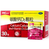 2 boxes of landi calcium carbonate D3 granules for infants, pregnant women, pregnant women, pregnant adults and children