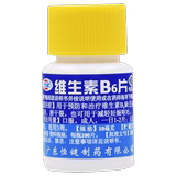 Hengjian vitamin B6 tablet 100 tablets supplement vitamin B6 seborrheic dermatitis, chapped lips, pregnancy vomiting