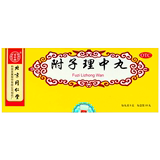 Beijing Tongrentang Fuzi Lizhongwan 10 pills spleen and stomach conditioning weak spleen deficiency spleen strengthening flagship store official website