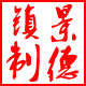 景翰瓷苑的LOGO