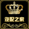 山东汽配之家的LOGO