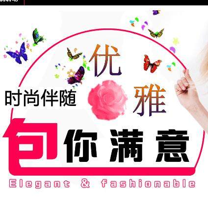 Yame雅美箱包店
