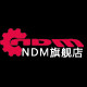 ndm旗舰店