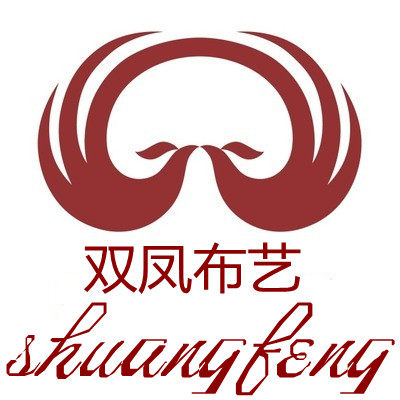 双凤布鞋套的LOGO