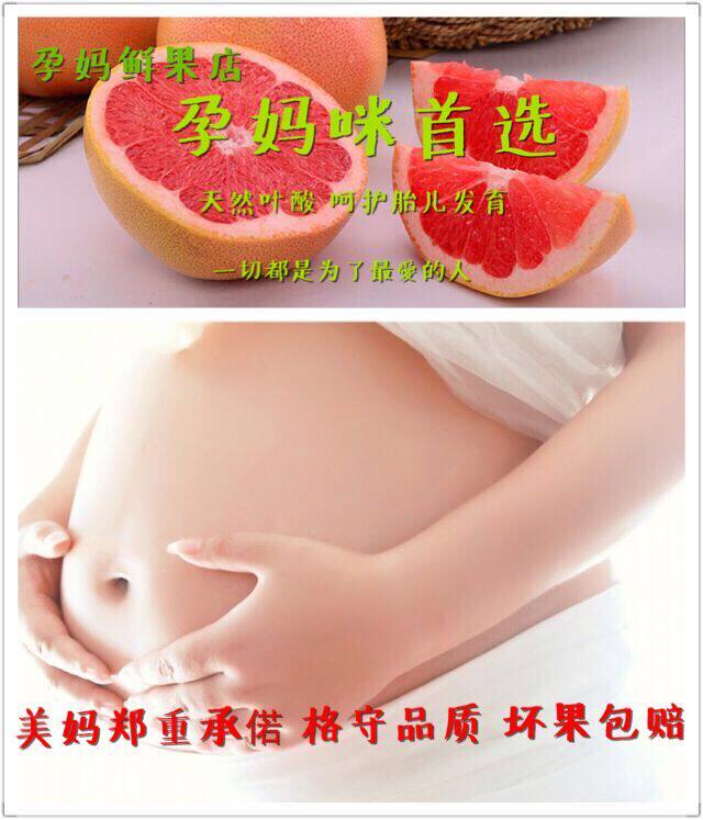 美妈鲜果店