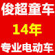 无限童车玩具的LOGO