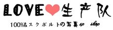 生产队美袜内衣店