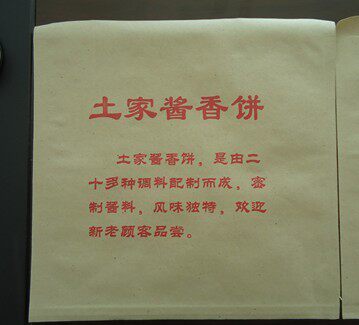 温州浏阳纸塑印业