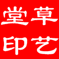 巾华乌拉草日用品
