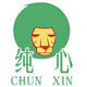 纯心睡衣厂
