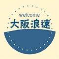EMAJINY 爱玛吉尼大阪浪速日本直邮