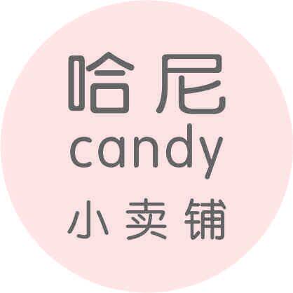 哈尼Candy小卖铺
