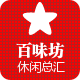 百味坊休闲总汇