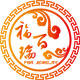 阿福家手作 满50元包运的LOGO