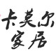 卡莫尔家居的LOGO