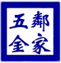 邻家刻坊