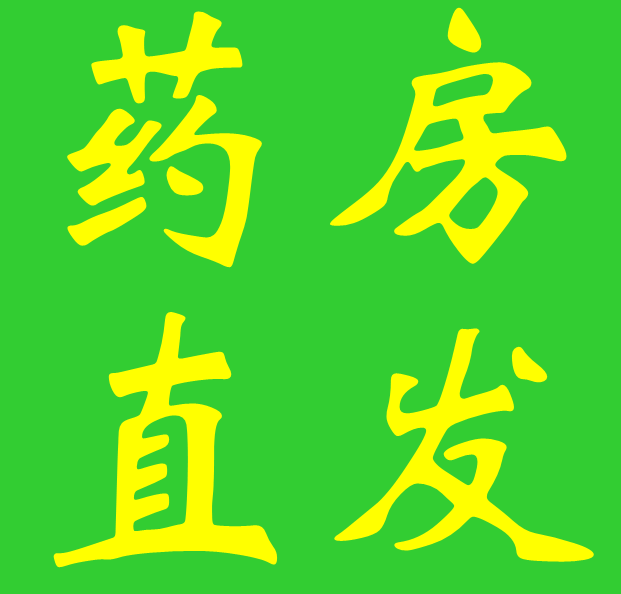 幸福保健品 药妆专售的LOGO