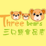 三只熊食品店