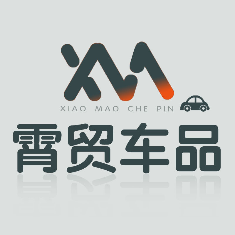 三年三月霄贸专卖店