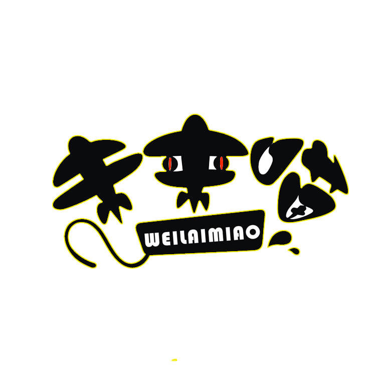 未来喵童鞋