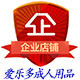 爱乐多成人用品店