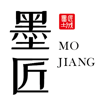 墨匠城