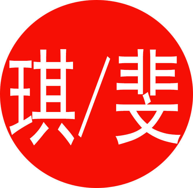 琪斐零食小铺