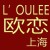 欧恋化妆品商行