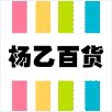 杨乙百货的LOGO