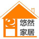 悠然家居用品的LOGO
