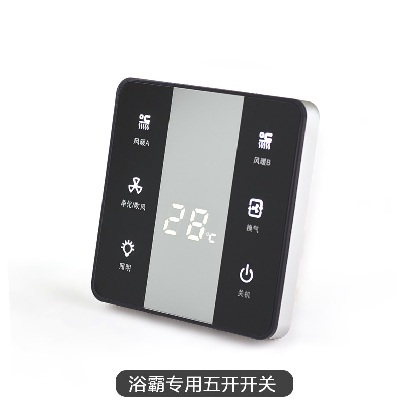 浴霸灯电器销售的LOGO