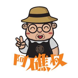 功夫压松鱿鱼