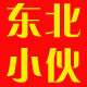 白家屯农家特产