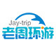 老周环游旅游专营店的LOGO