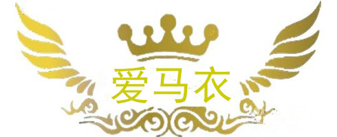 爱马衣的LOGO