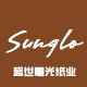 曙光纸业的LOGO