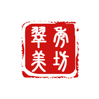 翠美绣坊