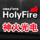 神圣之火官方店