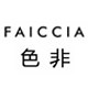 色非女鞋正品自营店